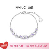 范琦（Fanci）紫藤花微笑手链紫色女生银首饰闺蜜生日纪念日礼物送女朋友老婆