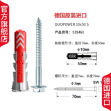 德国慧鱼fischer进口膨胀螺丝塑料膨胀管Duopower空心砖加气砖石膏板专用吊柜挂架膨胀螺栓 10x50+7x70原厂六角法兰钉1套535461