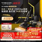 添可极客曜夜蒸汽多功能版【160℃蒸汽除污 1机5用 AI助力】0缠毛躺平蒸汽洗地机扫地机价保618
