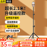 斯泰克手机支架落地遥控自拍杆三脚架直播网课艺考立式三角折叠支架拍照录像视频升降支架【升级款】