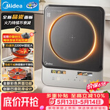 美的（Midea）家用电磁炉电陶炉电池炉2200W大功率猛火新型电磁灶晶瓷面板爆炒炒菜定时火锅炉新品MC-E22B210