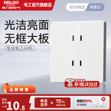 德力西（DELIXI） 开关插座面板瓷感亮面CD827S 白色无框大板86型墙壁开关电源面板 四孔10A插座