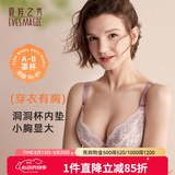 夏娃之秀性感内衣聚拢防下垂收副乳上托洞洞杯小胸显大蕾丝文胸罩 湘妃粉 75B /34B(薄模杯约1CM)