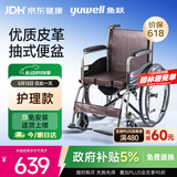 鱼跃(yuwell)手动轮椅车H058B钢管加固软座护理带座便可折叠老人坐便