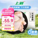 上鲜鸡琵琶腿 净重6斤 鸡大腿烧烤食材炸鸡腿卤鸡腿鸡肉生鲜清真