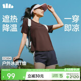 蕉下（beneunder）凉感速干女士户外运动T恤CC004春夏新品桃木咖L