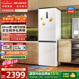 美菱【价保618】无忧嵌402L两门冰箱超薄零嵌入式底部散热一级能效风冷无霜BCD-402WPCZX国家补贴