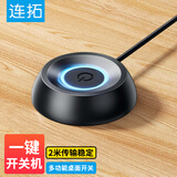 连拓 电脑开机键 外置桌面开关按钮  家用台式主机箱网吧网咖电源外接开关机 一键重启动延长线加长线
