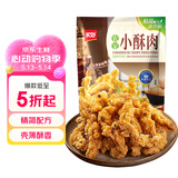 美好新升级农家小酥肉经典椒麻口味300g精简配方猪肉酥肉空气炸锅食材