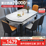 丰舍 餐桌 可变圆桌伸缩折叠实木岩板餐桌椅组合现代轻奢餐桌餐厅饭桌 6MM电磁炉款餐桌-101皮椅款 【1.20米】 一桌4椅