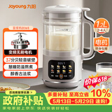 九阳（Joyoung）变频轻音降噪豆浆机1.2L容量2-4人营养古法浆智能全自动多功能破壁机榨汁机DJ12X-D365【价保618】