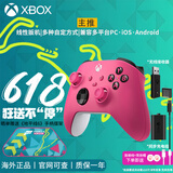 XBOX微软Xbox Series S/X无线Xbox手柄 XSS XSX 蓝牙游戏手柄 PC电脑 Xbox手柄 玫红粉+充电组+接收器
