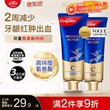 高露洁（Colgate）氨基酸护龈牙膏桂花90g*2牙龈萎l缩专用含氟牙膏固齿去黄去口臭