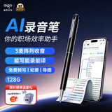 爱国者 智能ai笔形录音笔128G R8833转文字会议纪要录音豆便携一键录音专业录音器MP3 学习小型会议速记 
