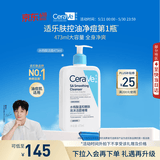 适乐肤（CeraVe）【618钜惠-油痘肌救星】水杨酸洁面473ml控油祛痘去黑头男女礼物