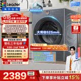 统帅（Leader）海尔出品 云朵滚筒洗衣机洗烘一体机  10公斤全自动超薄 京东自营以旧换新国家补贴HLD659SU1