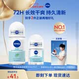 妮维雅（NIVEA）孙颖莎同款止汗露女士活力走珠旅行装液套装62ml（50ml+12ml）