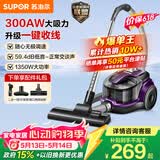 苏泊尔（SUPOR）卧式吸尘器【价保618】22KPa家用大吸力地毯清洁大功率宠物家庭吸尘器小型带一键收线 VCC37A-13