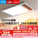 美的（Midea）风暖式浴霸暖风灯照明排气五合一体机集成吊顶无线卫生间浴室机 GP11琴键丨4合一速暖丨温度可视