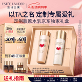 雅诗兰黛胶原水乳(胶原水200ml+白胶原乳100ml)护肤品套装520送女朋友礼物