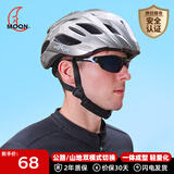 MOON自车骑行头盔一体成型山地车公路车自行车头盔骑行装备 钛灰色 L