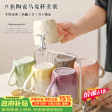 彩致（CAIZHI）马克杯家用陶瓷水杯早餐杯学生泡茶杯办公室咖啡杯 六件套CZ6897