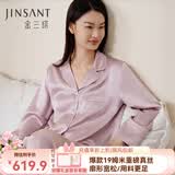 金三塔商场同款真丝睡衣女两件套100%桑蚕丝宽松情侣丝绸睡衣套礼物 柔紫色（重磅19姆米） M