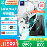 华硕天选6X 台式机游戏主机游戏电竞 (酷睿U7-265KF RTX5060Ti-8GB显卡 32G DDR5 1TB SSD)