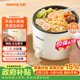 九阳（Joyoung）电煮锅电热锅宿舍小锅电炒锅学生寝室1.8L泡面电火锅多功能锅HG18-G151【单锅款】