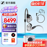 森海塞尔（Sennheiser）IE900/IE600/IE300旗舰级HIFI高保真超宽单动圈单元可拆卸MMCX挂耳式耳机 高保真发烧有线耳机耳塞 IE900+森海塞尔MMCX耳麦线