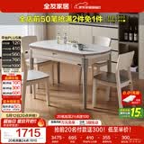 全友家居 现代简约多功能可伸缩岩板餐桌椅子组合客餐厅家用吃饭桌子