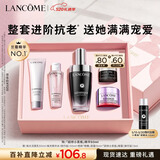 兰蔻超修小黑瓶精华50ml抗老弹润化妆品套装礼盒生日520送女朋友礼物