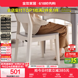 全友家居 餐椅现代简约靠背椅久坐舒服不累客厅餐厅家用吃饭椅子凳子