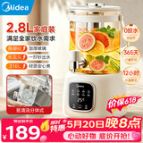 美的（Midea）养生壶2.8升大容量花茶桶烧水壶316L煮茶壶养生煮水壶保温一体养生壶京东自营母婴