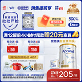 爱他美（Aptamil）白金澳洲版 儿童配方奶粉4段(36月+ )900g 6罐箱装 京东独家礼盒