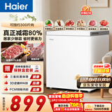 海尔（Haier）200L单温冰柜小型家用小冰柜冷冻藏转换冷柜小冰箱减霜一级能效PCM内胆BC/BD-200GHPW9DT价保618