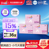 Tmaxx卫生棉条指入式姨妈条塞入式棉棒月经卫生巾游泳专用内置塞 普通量2盒+量多1盒36支