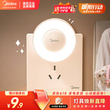 美的（Midea）LED小夜灯卧室伴睡床头灯宿舍过道起夜灯室内布置氛围灯节日礼物