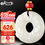 7000年【保价618】和田玉吊坠貔貅吊坠平安扣男女款 约36mm