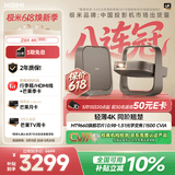 极米（XGIMI）Z9X 4K 高亮版 全新轻薄4K光学变焦三色激光投影1500CVIA 真实高亮家用智能云台投影仪 国家补贴