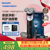飞利浦【520礼物618价保】电动剃须刀新一代旋护5X 净护双升级AI智能痘敏肌刮胡刀 父亲节男士生日礼物