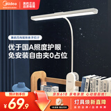 美的（Midea）LED护眼台灯学生宿舍卧室床头学习阅读灯家用矩形夹子灯便携 插电