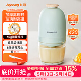 九阳（Joyoung）婴儿辅食机 小型多功能打泥搅拌机宝宝料理机 绞馅碎肉机高硼硅玻璃S3-LA166(S) 
