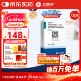 【原研药】立普妥 阿托伐他汀钙片 20mg*28片/盒 