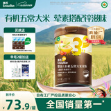 英氏（Engnice）英氏婴幼儿有机五常大米粉番茄牛肉味248g 加锌宝宝米糊营养辅食