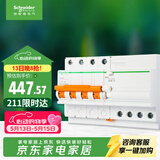 施耐德 带漏电保护断路器A型4PC63A 空气开关家用总闸空开带漏保EA9系列