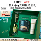 海蓝之谜（LA MER）奇迹晚霜15ml抗老紧致修护面霜护肤品套装化妆品礼盒生日礼物女