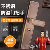 虎顿（HOTUN）中式不锈钢防盗门锁具执手面板把手 入户防盗门房门木门执手把手
