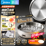 美的（Midea）电饼铛 小钢炮0涂层316L不锈钢电饼档 家庭用40mm超深双面加热 煎饼锅烤肉锅烙饼锅早餐机电煎锅s1