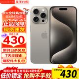 Apple/苹果【分期0首付】苹果15pro max iphone15promax 苹果apple手机 苹果15promax原色钛金属 256GB+公开版+质保2年+配件礼包
